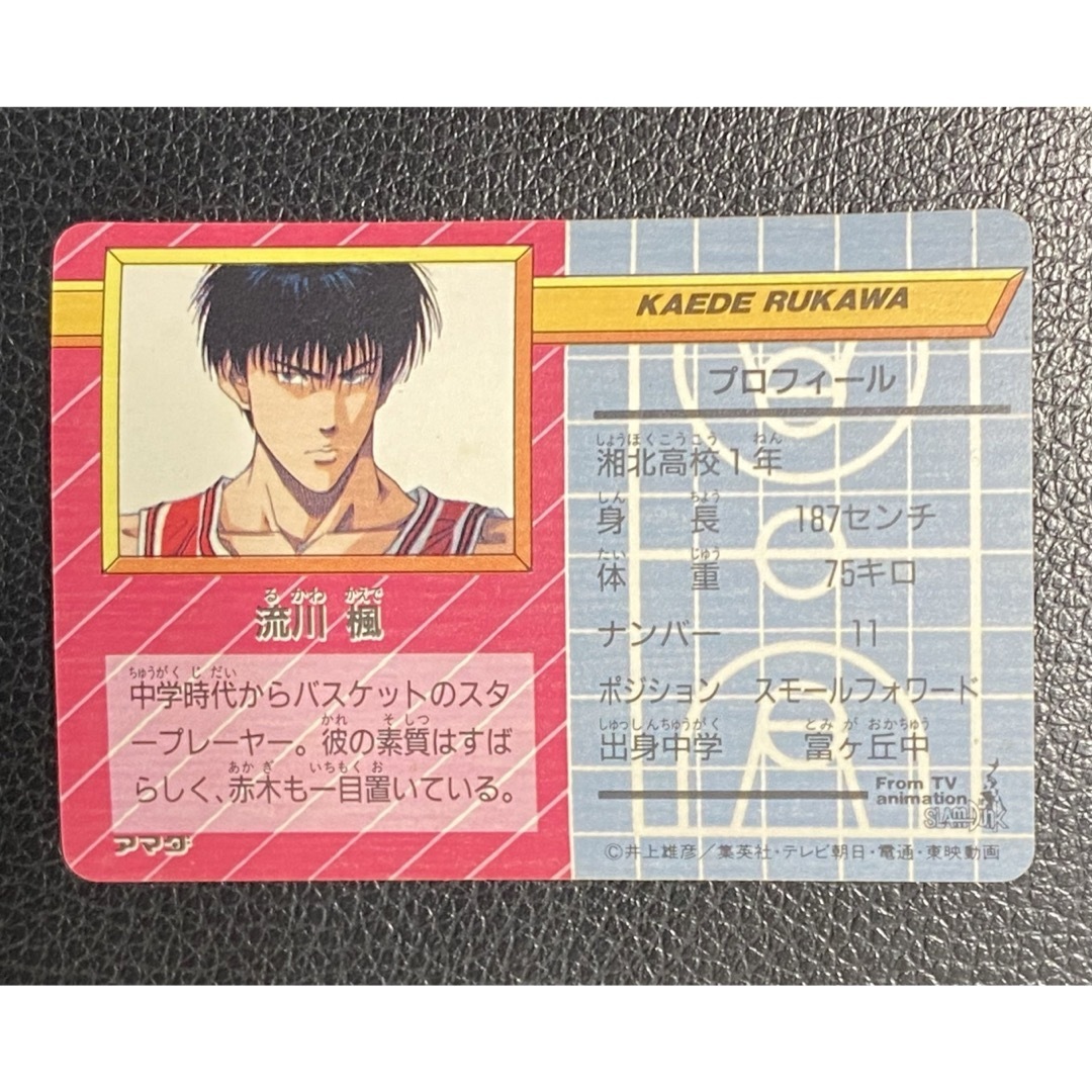 激レア PSA鑑定済み【流川楓】1995年 スラムダンク カードダス 無体 激レア PSA鑑定済み【流川楓】1995年 スラムダンク カードダス 無体