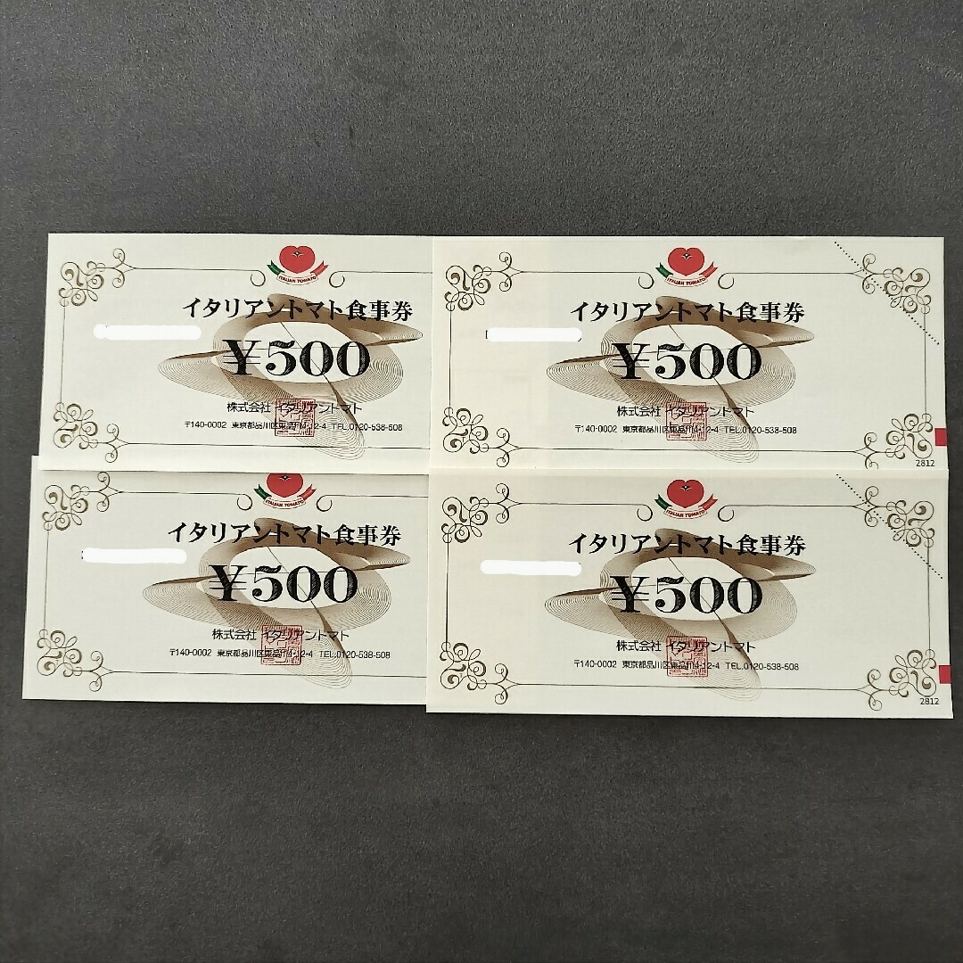 イタリアントマト 食事券 2000円分 バンダイナムコ 株主優待 チケットの優待券/割引券(レストラン/食事券)の商品写真