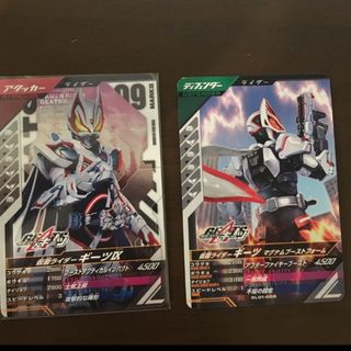 ガンバレジェンズ　ギーツ　プレミアムレア　PR ナイン　アタッカー　④(シングルカード)
