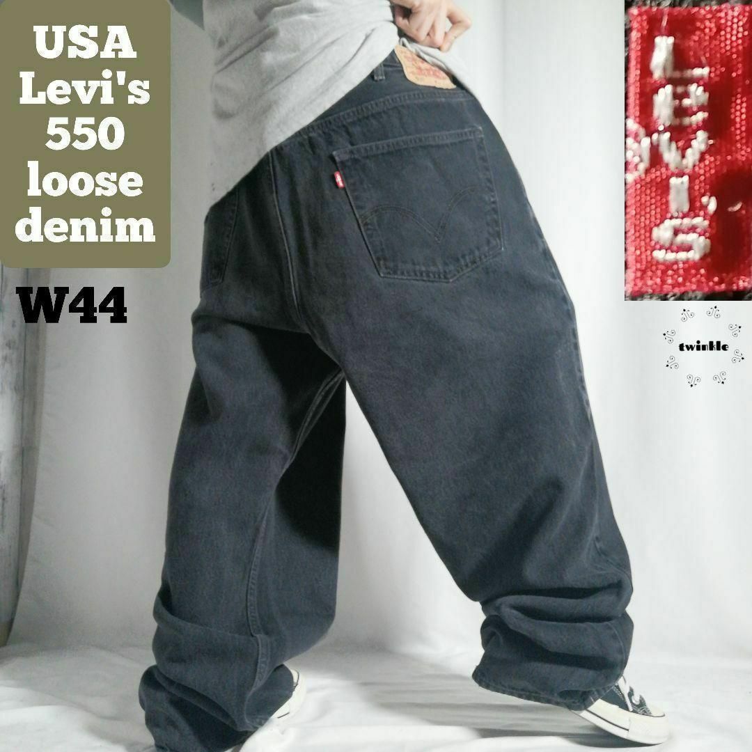 00s リーバイス550 ブラックデニム W44 後染め バギーパンツ 3455 00s リーバイス550 ブラックデニム W44 後染め バギーパンツ 3455