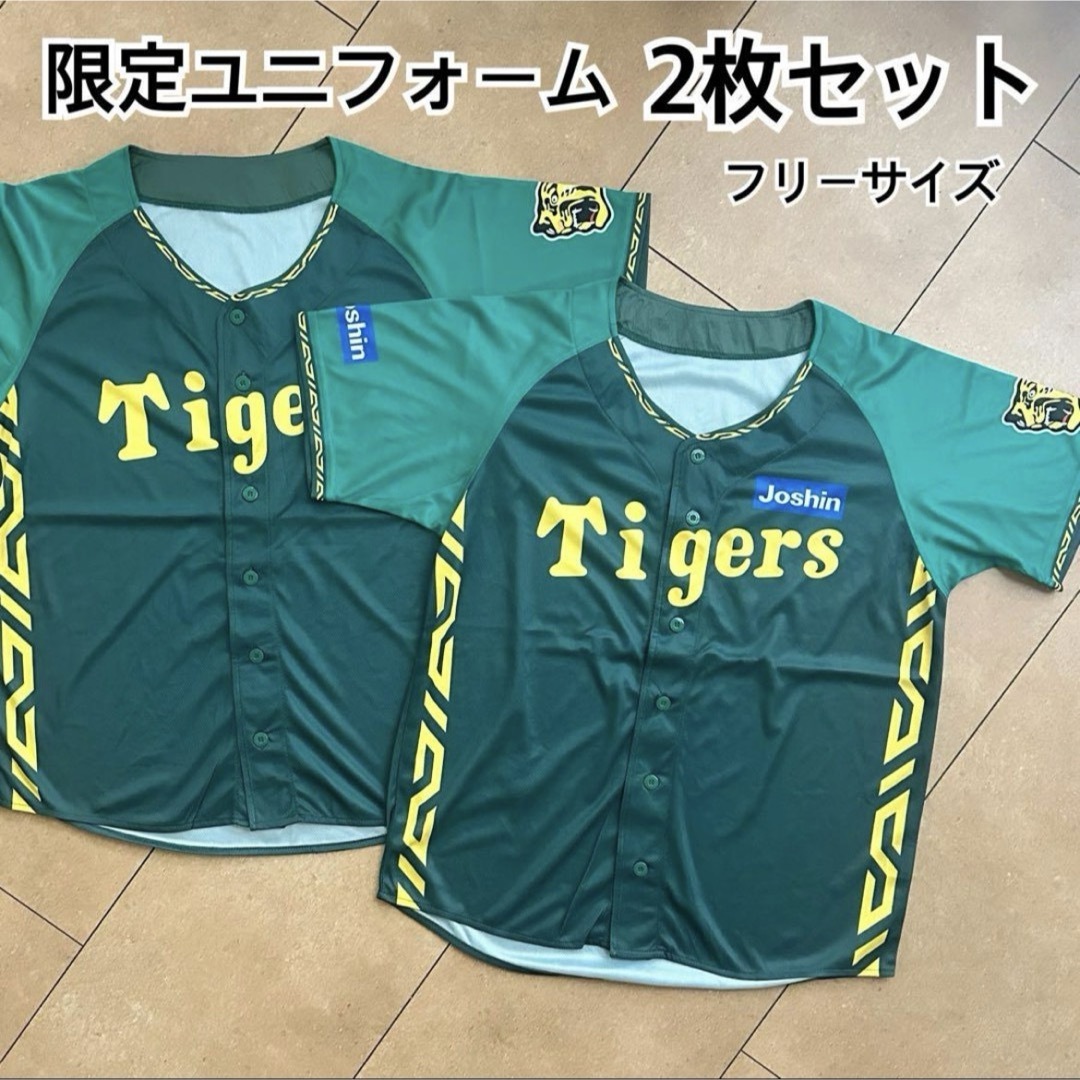 阪神タイガース(ハンシンタイガース)の阪神 タイガース 2024 ウル虎の夏 ユニフォーム フリーサイズ 2枚セット スポーツ/アウトドアの野球(応援グッズ)の商品写真