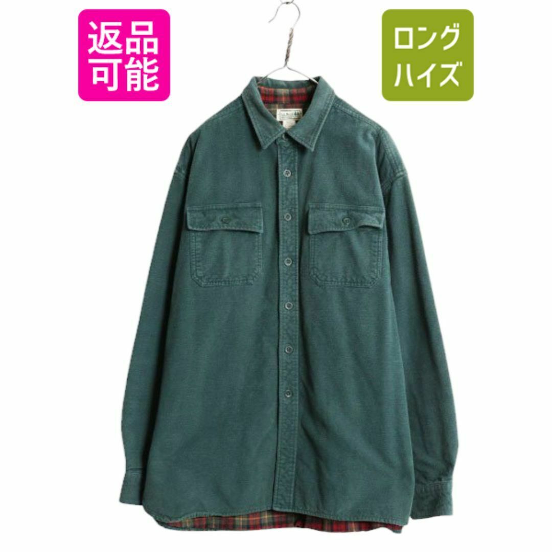 ファッションシーンで話題のこれから流行るブランド12選 - L.L.Bean LLBEAN シャツ 長袖 クロス シャモア コットン 男性用
