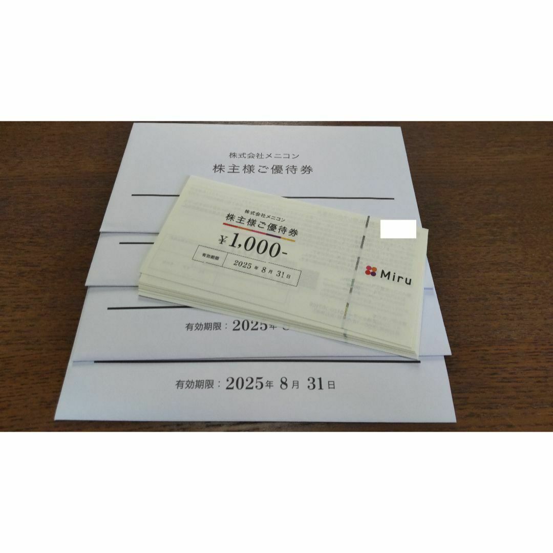 ☆最新 メニコン 株主優待券 40,000円分☆ ☆最新 メニコン 株主優待券 40,000円分☆
