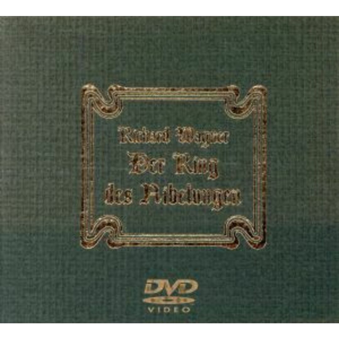 ワーグナー:ニーベルングの指輪(全曲) DVD/ブルーレイ ワーグナー:ニーベルングの指輪(全曲) DVD/ブルーレイ