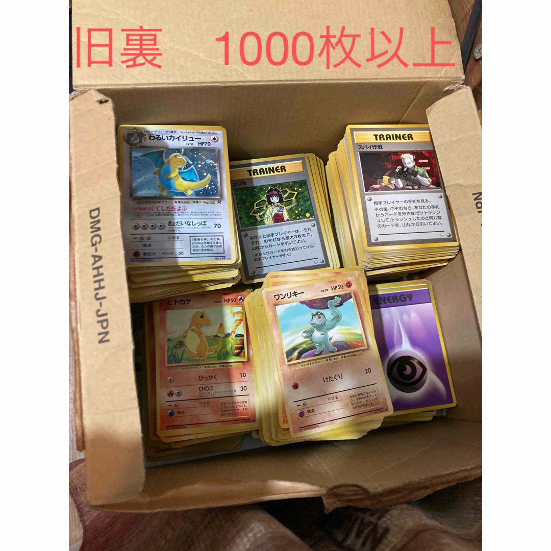 ポケモンカード 旧裏 (ポケモンカード 旧裏 ミュウツーの通販 ポケモンカード 旧裏 (ポケモンカード 旧裏 ミュウツーの通販