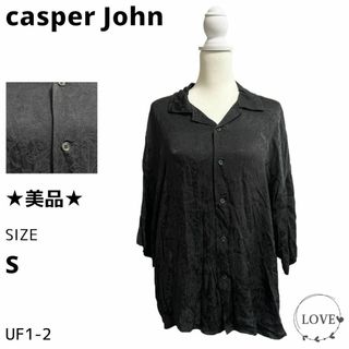 Casper John - 【新品】Casper John フェードジャガード Casper John - 【新品】Casper John フェードジャガード