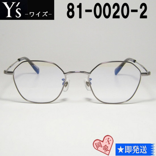 ワイズ(Y's)の81-0020-2-47 国内正規品 Y's ワイズ メガネ 眼鏡 フレーム(サングラス/メガネ)