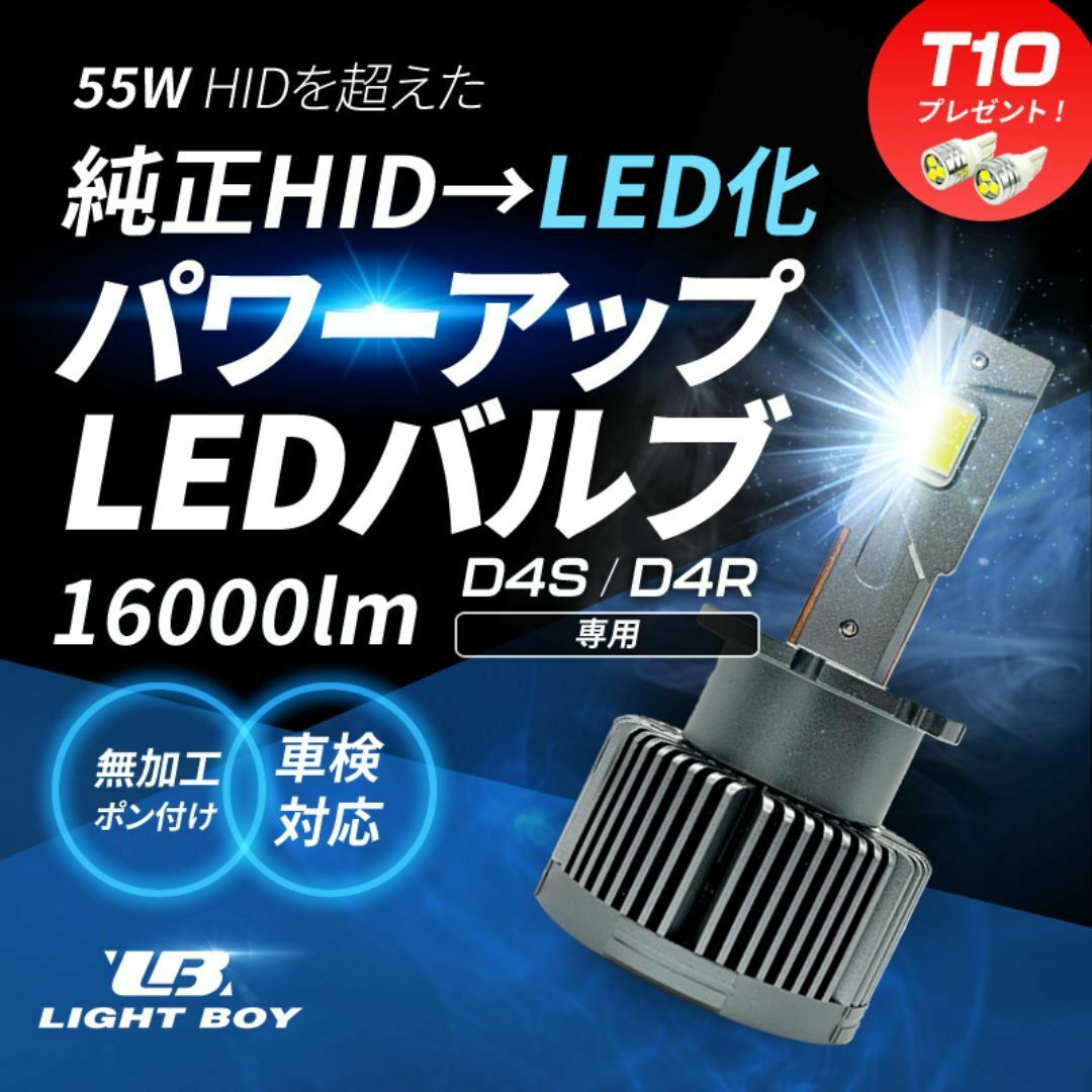 HIDより明るい□ D4S LED化 ヘッドライト パジェロ 爆光 自動車/バイクの自動車(車種別パーツ)の商品写真