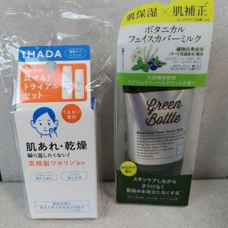 IHADA、グリーンボトルボタニカルフェイスカバーミルク