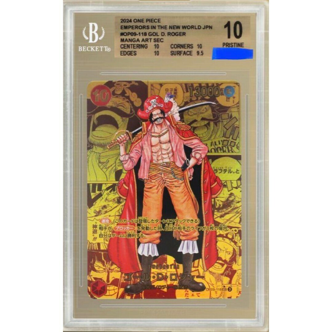 ONE PIECE - 【BGS10ゴールドラベル】新たなる皇帝 ゴールD ONE PIECE - 【BGS10ゴールドラベル】新たなる皇帝 ゴールD