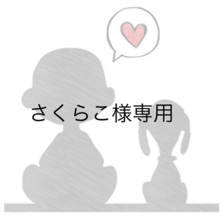 ★さくらこ様専用♡麻紐バック★(バッグ)