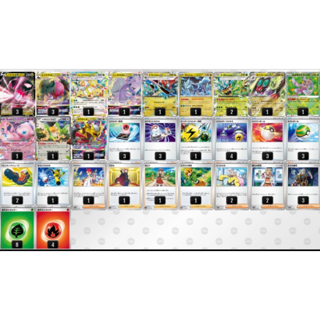 ポケモン - 新品スリーブ付き 極み 構築済みデッキ レジドラゴ ポケモン - 新品スリーブ付き 極み 構築済みデッキ レジドラゴ