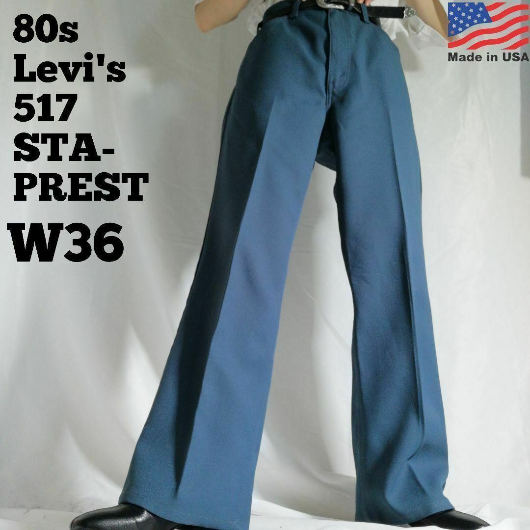 Levi's - 80s USA製 リーバイス517 スタプレ スラックス W36 Levi's - 80s USA製 リーバイス517 スタプレ スラックス W36
