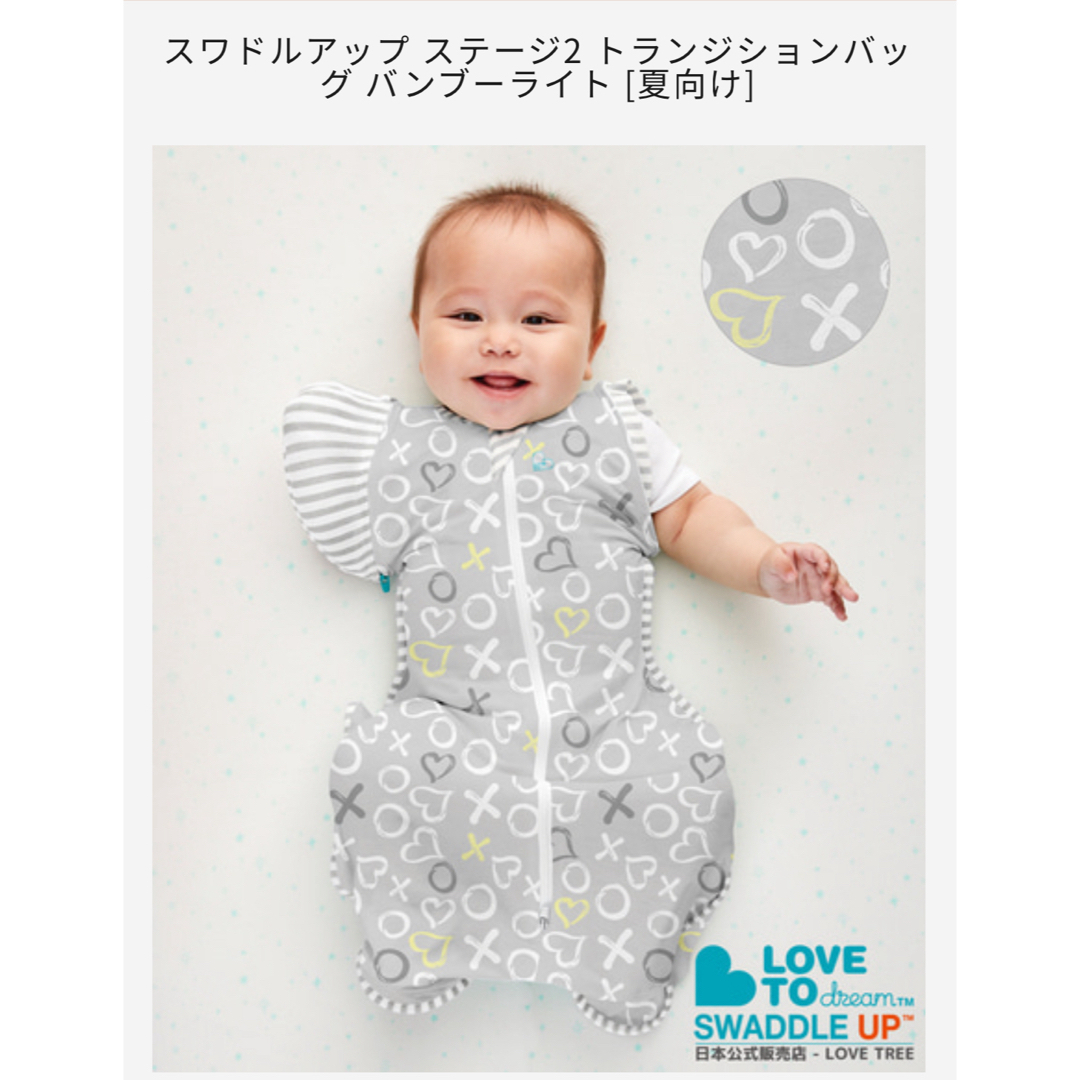 スワドルアップ ステージ2 小さ L 2枚セット スワドルアップ ステージ2 小さ L 2枚セット