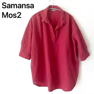 SM2 - 【美品】Samansa Mos2 シャツ　ブラウス　五分丈袖　レッド　赤　フリー