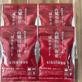 シロボス　内臓脂肪・ 体重　減少サポート　４袋　２ヶ月分(ダイエット食品)