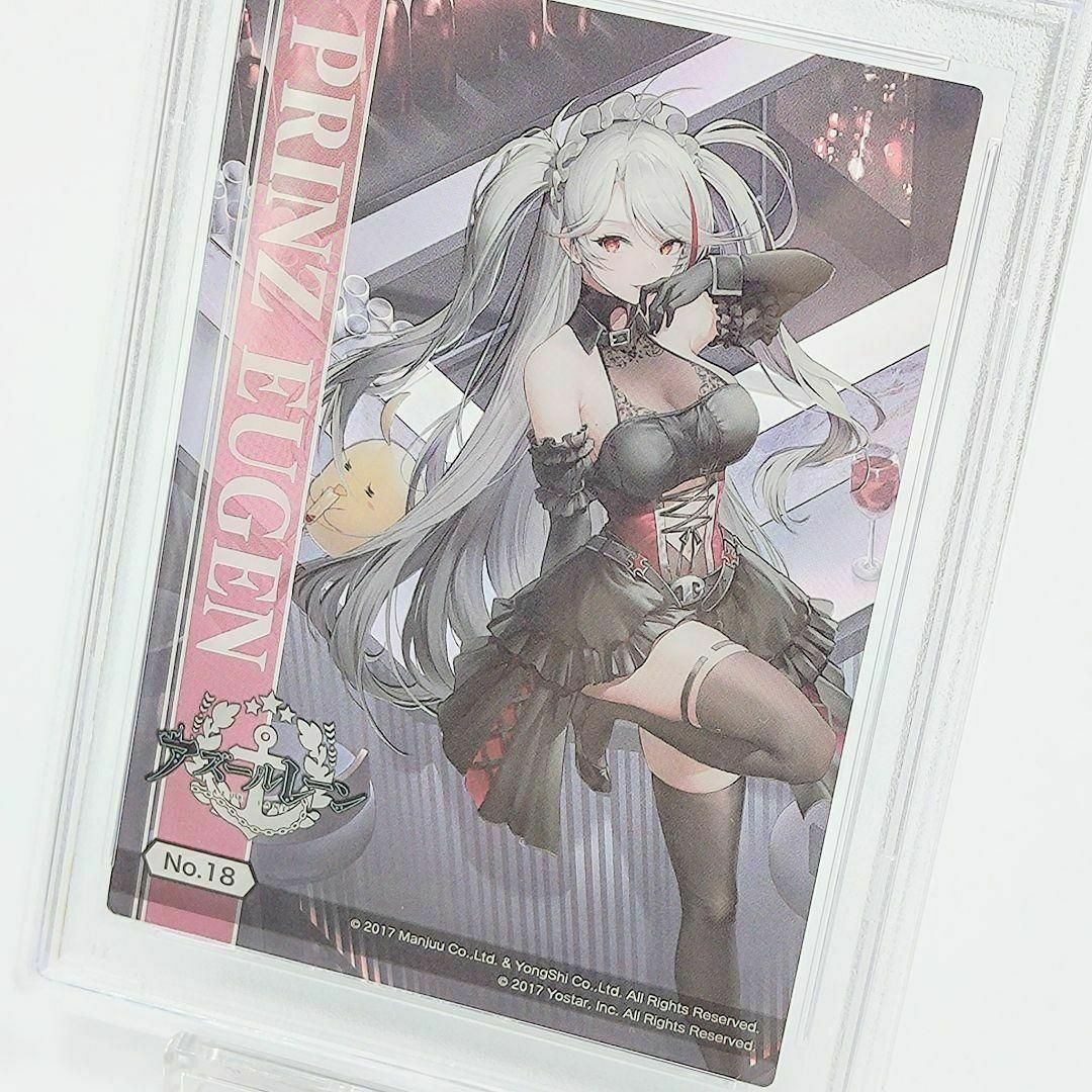 【2024年新作】 PSA10 コレクション アズールレーン 18 プリンツ・オイゲン その他