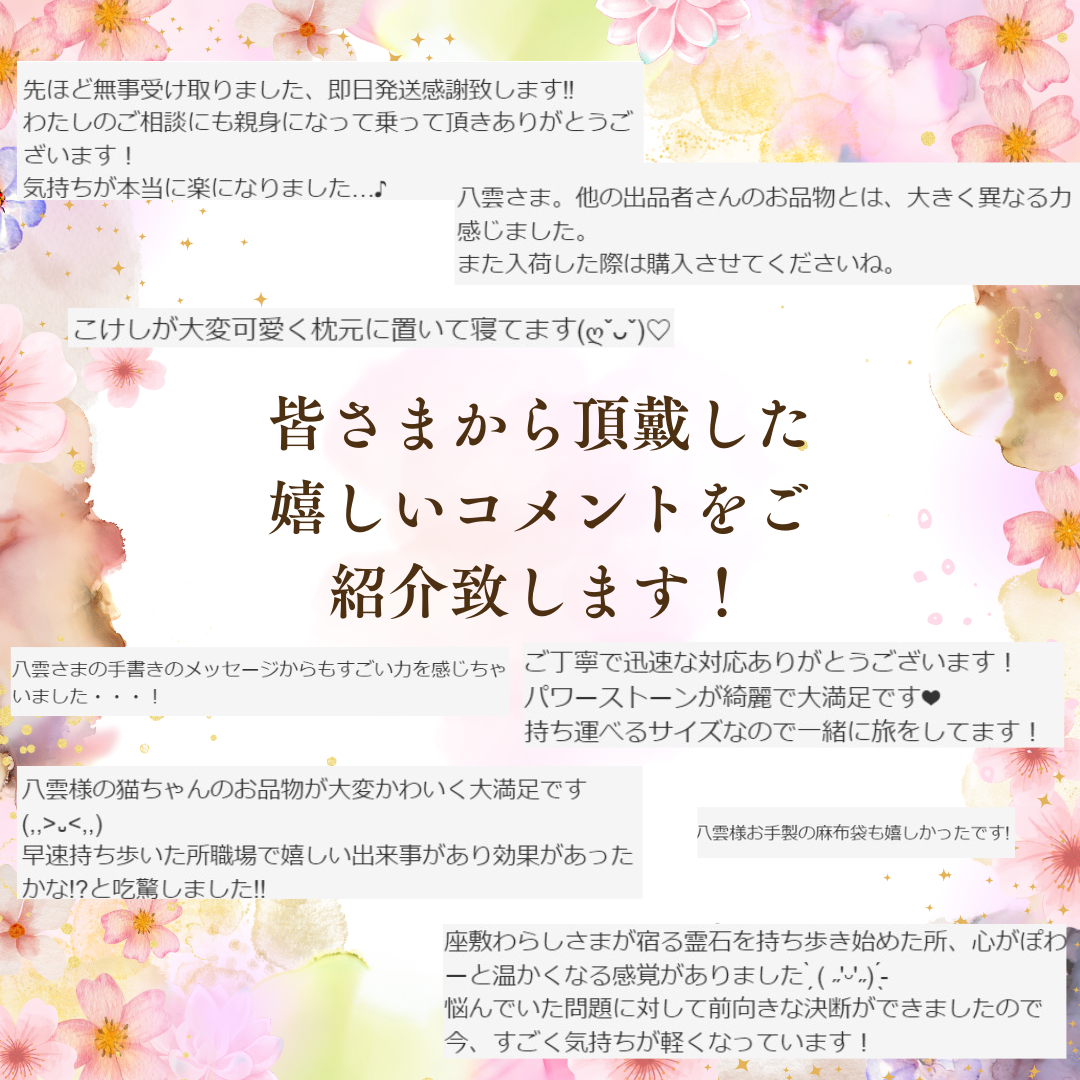 こけし様♡ありがとうございます♡ （こけし様♡ありがとう