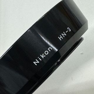 ニコン(Nikon)のNIKON 純正 旧製品 廃盤 Φ52mm 広角メタルフード HN-3(レンズ(単焦点))