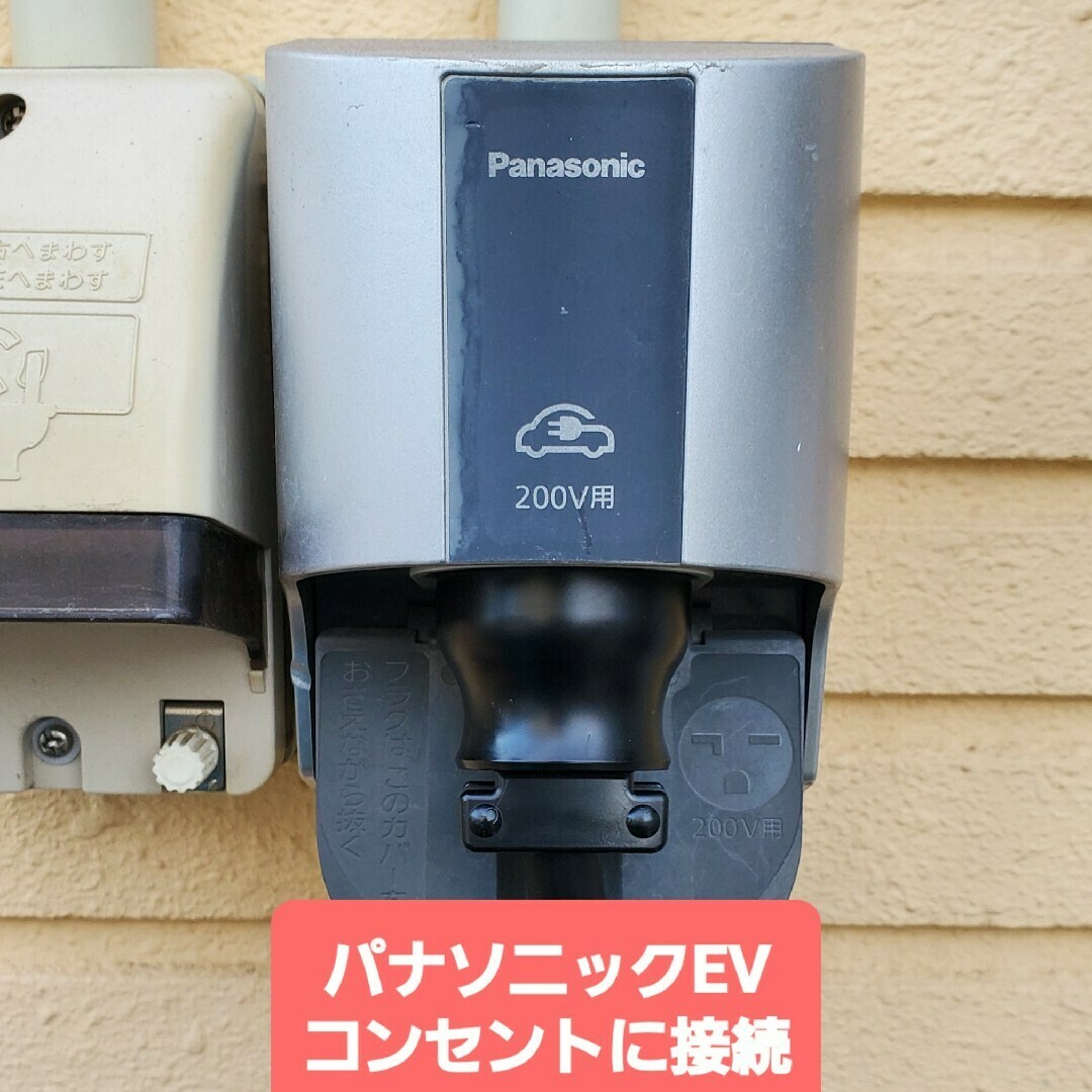 実績多数 充電延長ケーブル 200V プリウス PHV リーフ サクラ EV 電 実績多数 充電延長ケーブル 200V プリウス PHV リーフ サクラ EV 電