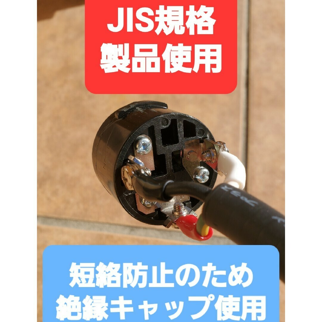 実績多数 充電延長ケーブル 200V プリウス PHV リーフ サクラ EV 電 実績多数 充電延長ケーブル 200V プリウス PHV リーフ サクラ EV 電