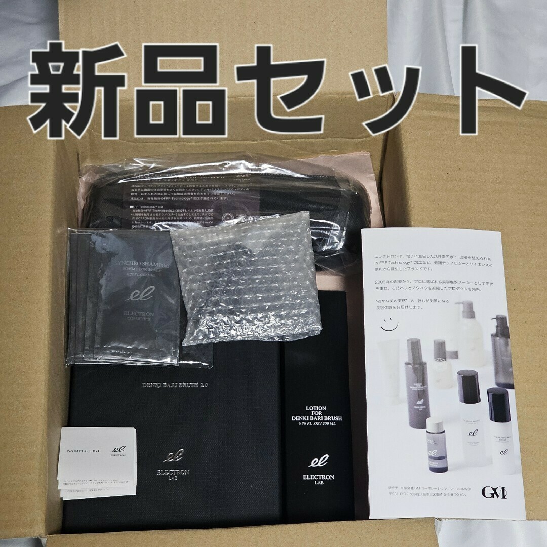 新品 未開封】デンキバリブラシ2.0+ボディ 電気バリブラシ 新品 未開封】デンキバリブラシ2.0+ボディ 電気バリブラシ