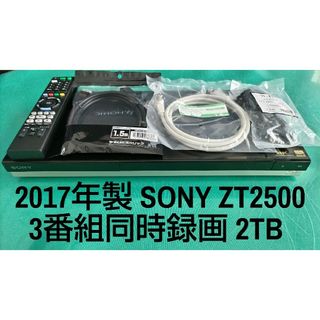 未開封!】SONY BDZ-ZT2500 ブルーレイレコーダー 2TB 未開封!】SONY BDZ-ZT2500 ブルーレイレコーダー 2TB