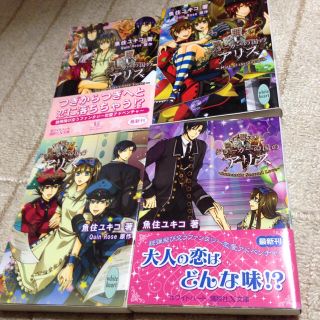 よみ様専用❗️ジョーカーの国のアリス１5冊セット(家庭用ゲームソフト)