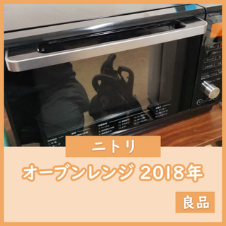ニトリ(電子レンジ)のフリマアイテム一覧 ニトリ(電子レンジ)のフリマアイテム一覧