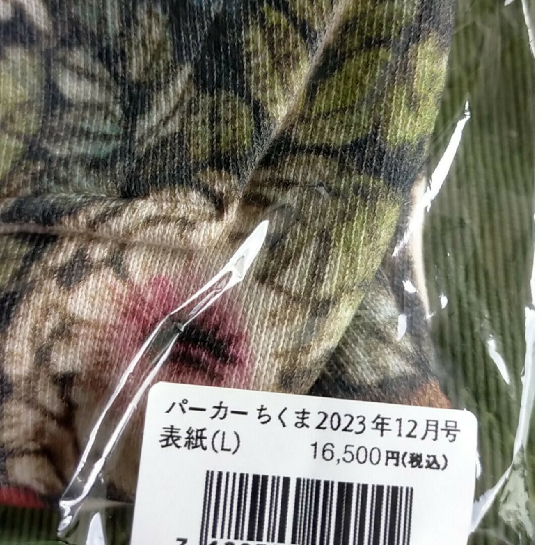 ヒグチユウコ ちくま 2023年 12月号 表紙 パーカー ヒグチユウコ ちくま 2023年 12月号 表紙 パーカー
