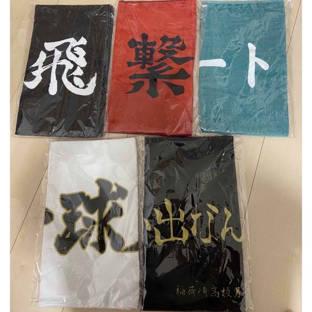 ハイキュー 横断幕 タオル 5点 烏野 音駒 青城 梟谷 稲荷崎 ハイキュー 横断幕 タオル 5点 烏野 音駒 青城 梟谷 稲荷崎
