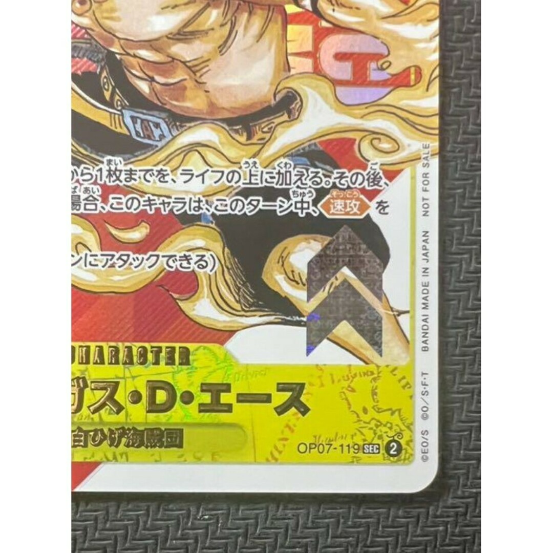 ARS10+ シリアル 2024 ポートガス・D・エースフラッグシップバトル ARS10+ シリアル 2024 ポートガス・D・エースフラッグシップバトル
