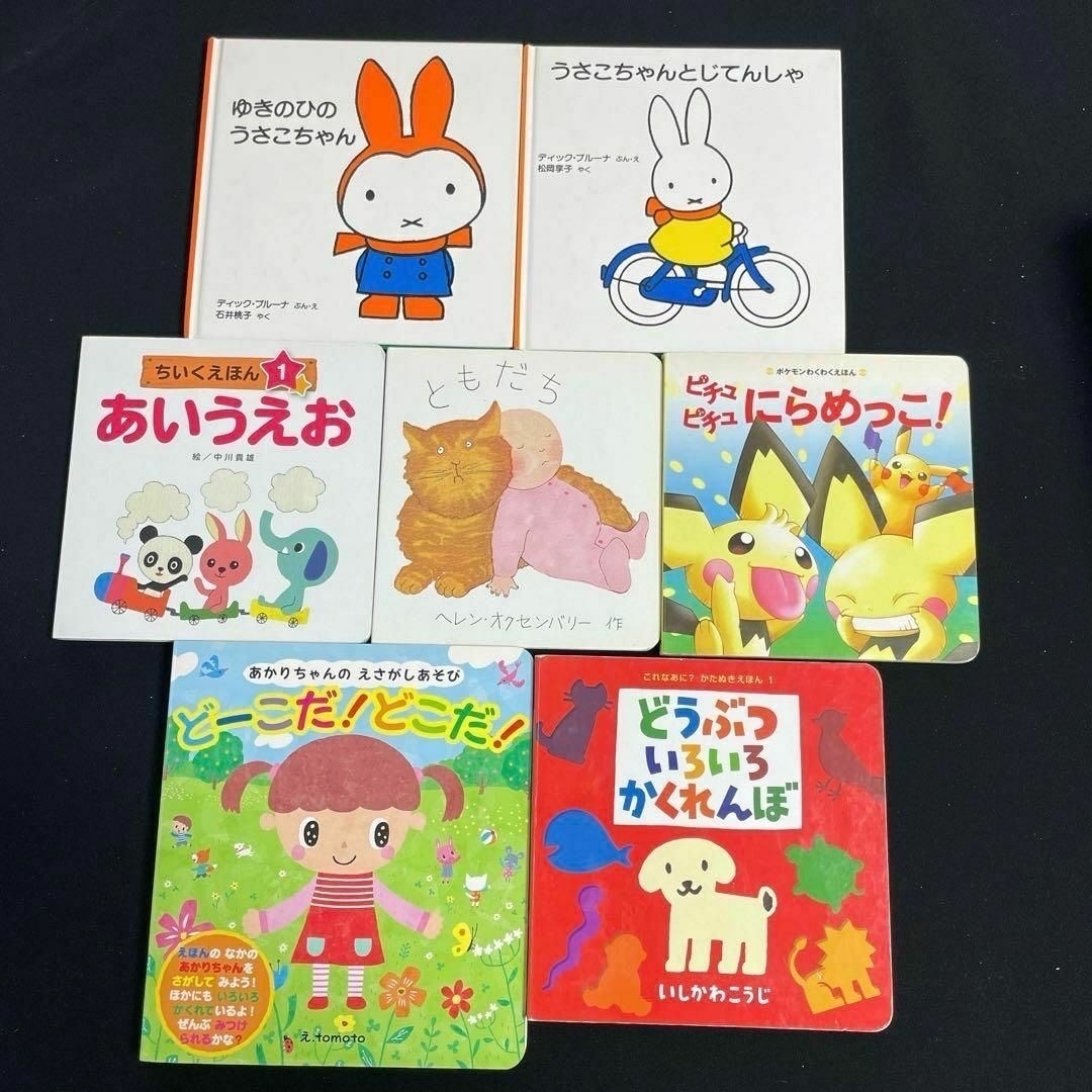 50冊セット】赤ちゃん向け 絵本まとめ売り 人気・定番絵本多数 50冊セット】赤ちゃん向け 絵本まとめ売り 人気・定番絵本多数