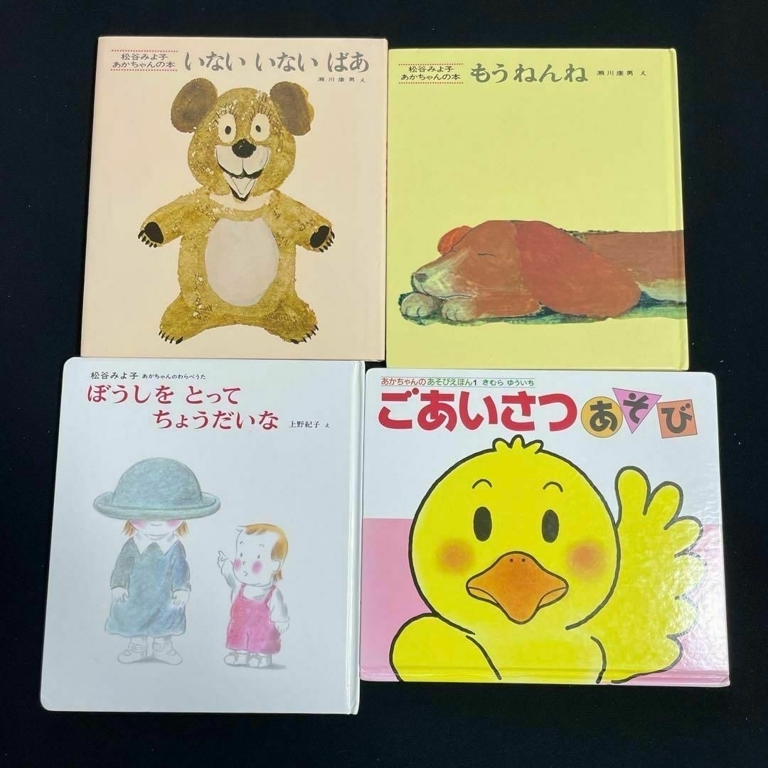 50冊セット】赤ちゃん向け 絵本まとめ売り 人気・定番絵本多数 50冊セット】赤ちゃん向け 絵本まとめ売り 人気・定番絵本多数