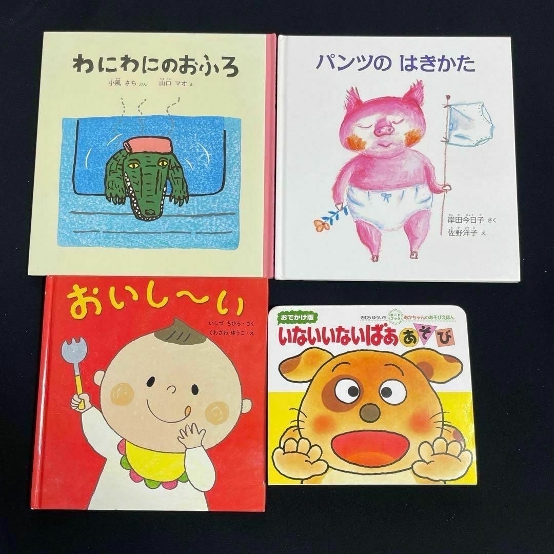 50冊セット】赤ちゃん向け 絵本まとめ売り 人気・定番絵本多数 50冊セット】赤ちゃん向け 絵本まとめ売り 人気・定番絵本多数
