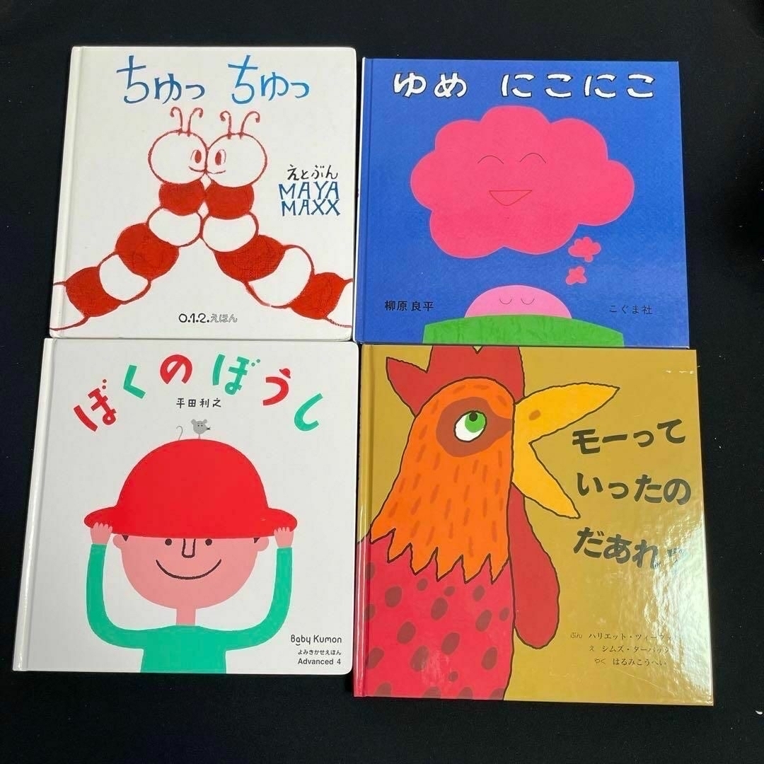 50冊セット】赤ちゃん向け 絵本まとめ売り 人気・定番絵本多数 50冊セット】赤ちゃん向け 絵本まとめ売り 人気・定番絵本多数