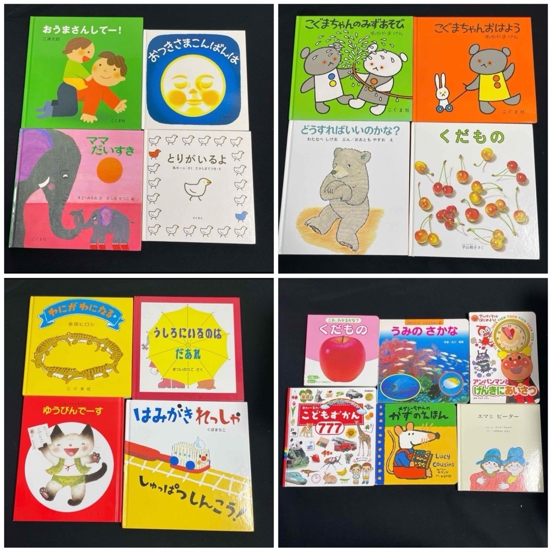 50冊セット】赤ちゃん向け 絵本まとめ売り 人気・定番絵本多数 50冊セット】赤ちゃん向け 絵本まとめ売り 人気・定番絵本多数