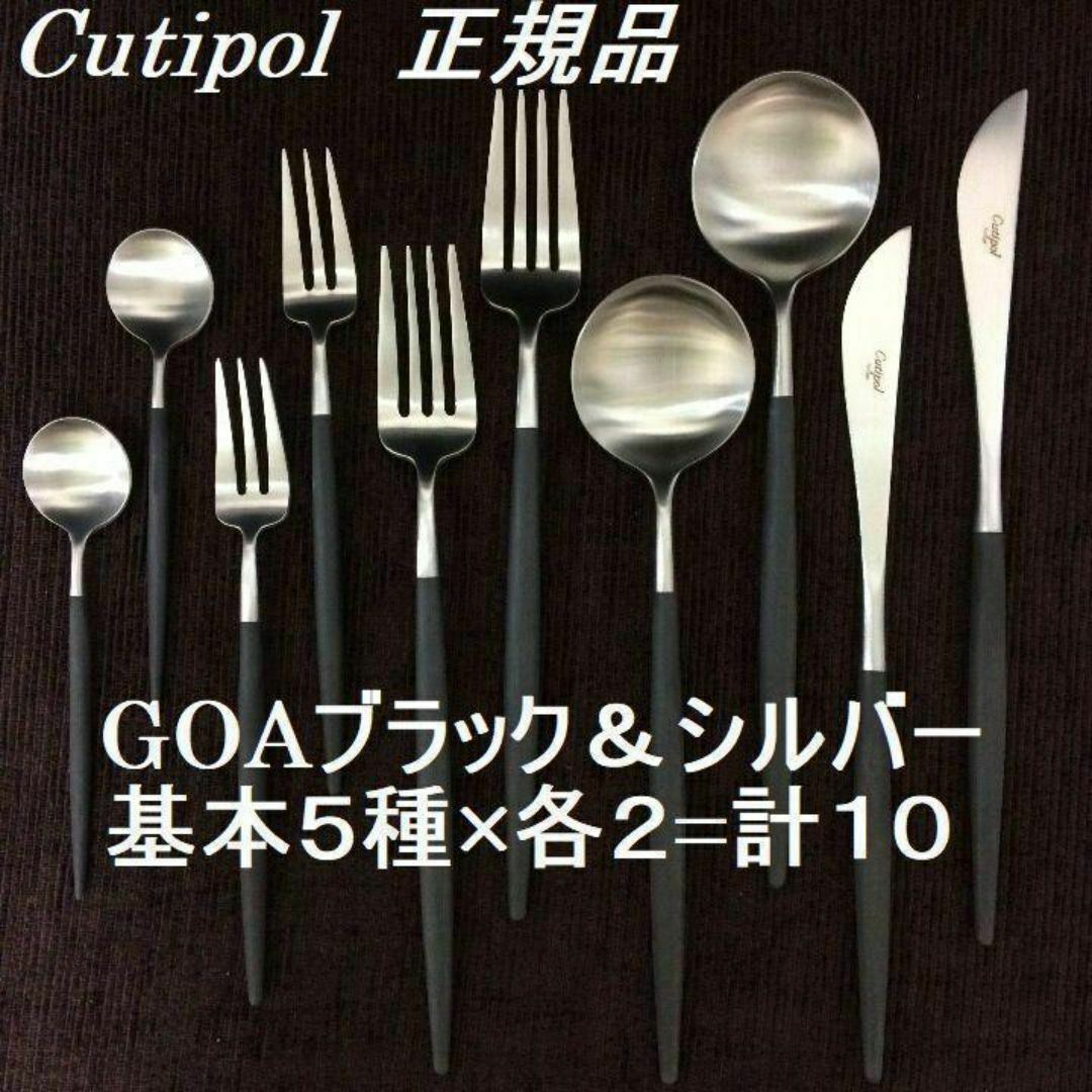 残り僅か セール価格 クチポール GOA グレー&シルバー 5種×各 残り僅か セール価格 クチポール GOA グレー&シルバー 5種×各