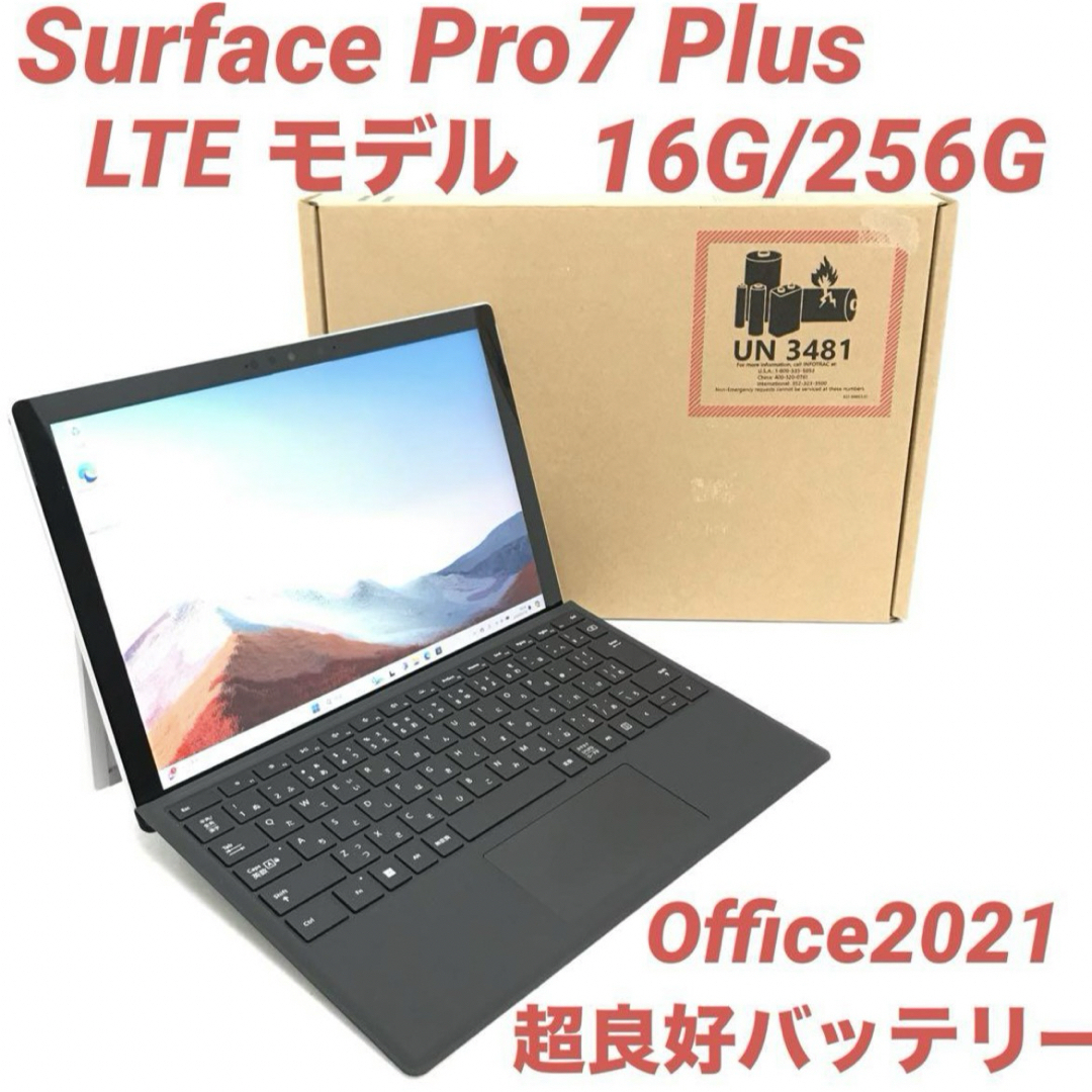 Microsoft - 超美品・LTE・最高機SurfacePro7+ 16G/256G Office Microsoft - 超美品・LTE・最高機SurfacePro7+ 16G/256G Office