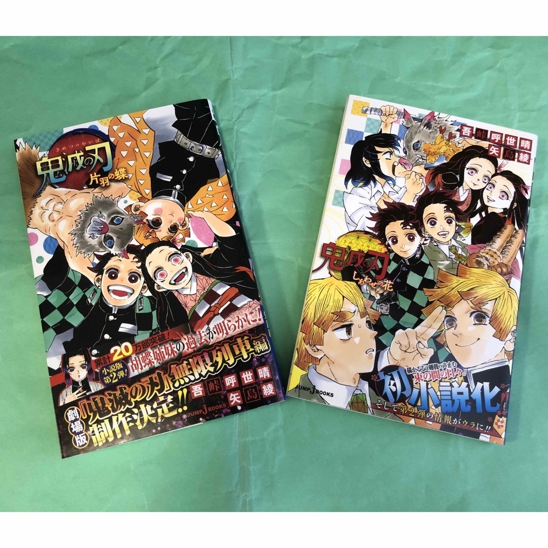 鬼滅の刃 - 鬼滅の刃 漫画全巻 1〜23巻➕小説2巻の通販 by 鬼滅の刃 - 鬼滅の刃 漫画全巻 1〜23巻➕小説2巻の通販 by