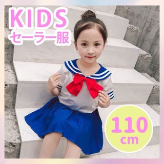 セーラー服 新品 キッズ コスプレ セット スカート b ハロウィン イベント(その他)