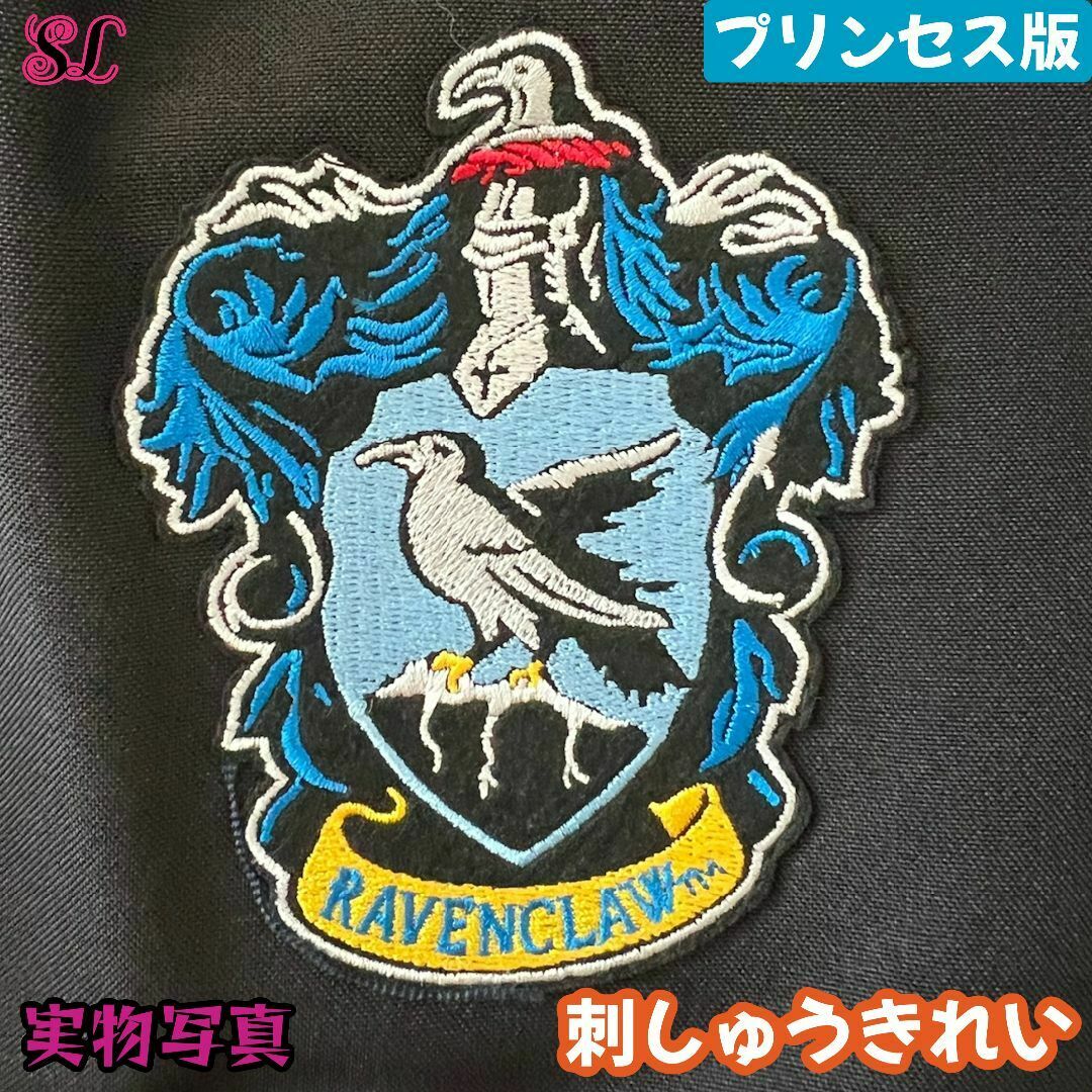 カタログギフトも！ USJ - ハリーポッター 高品質 女性向けに特別デザイン 注目集め 衣装一式