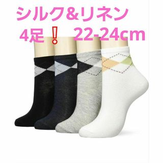 ４足❕シルク&リネン✨️クルーソックス PREMIUM SOCKS ダイヤ(ソックス)