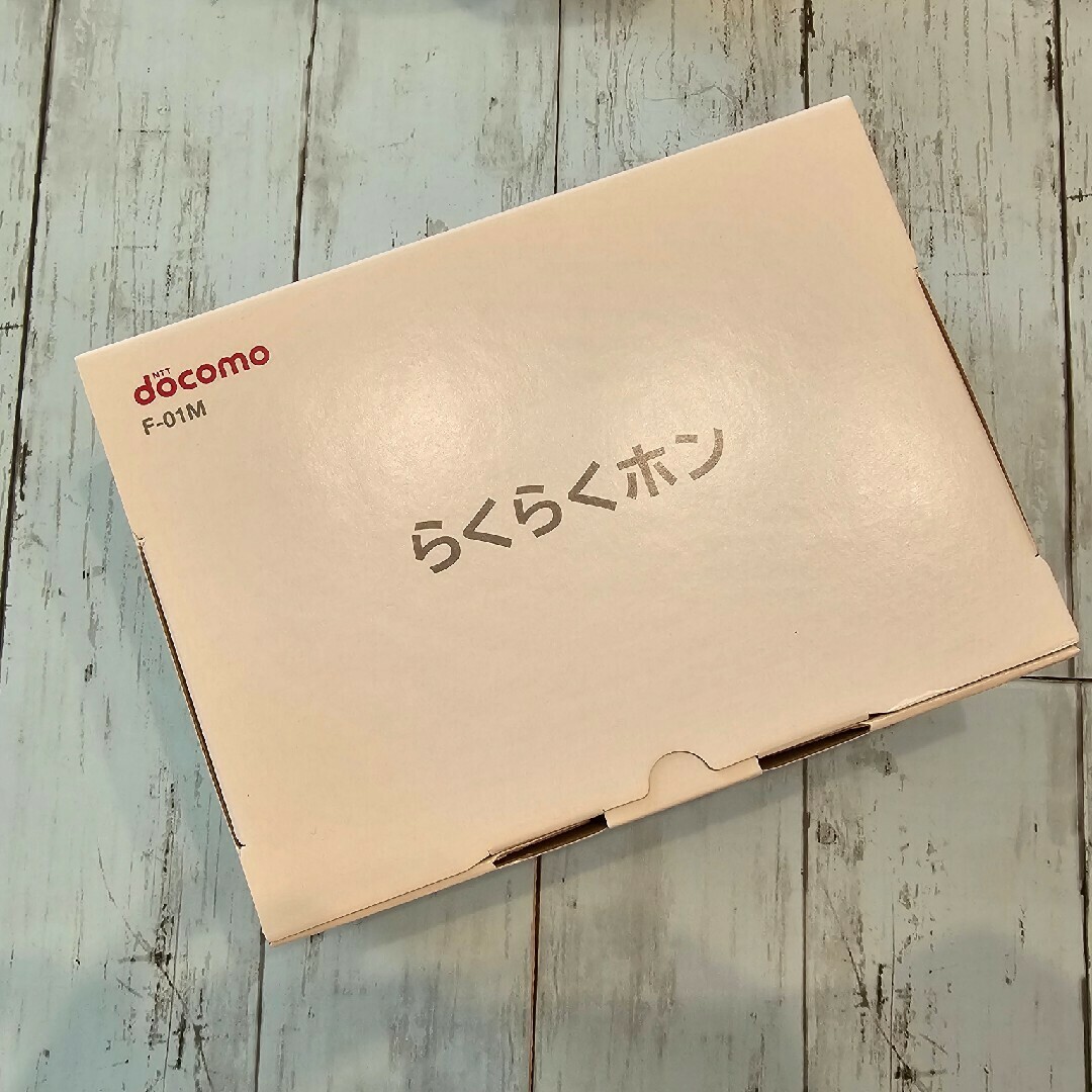 新品 未使用 らくらくホン F-01M Navy ネイビー docomo ドコモ 新品 未使用 らくらくホン F-01M Navy ネイビー docomo ドコモ