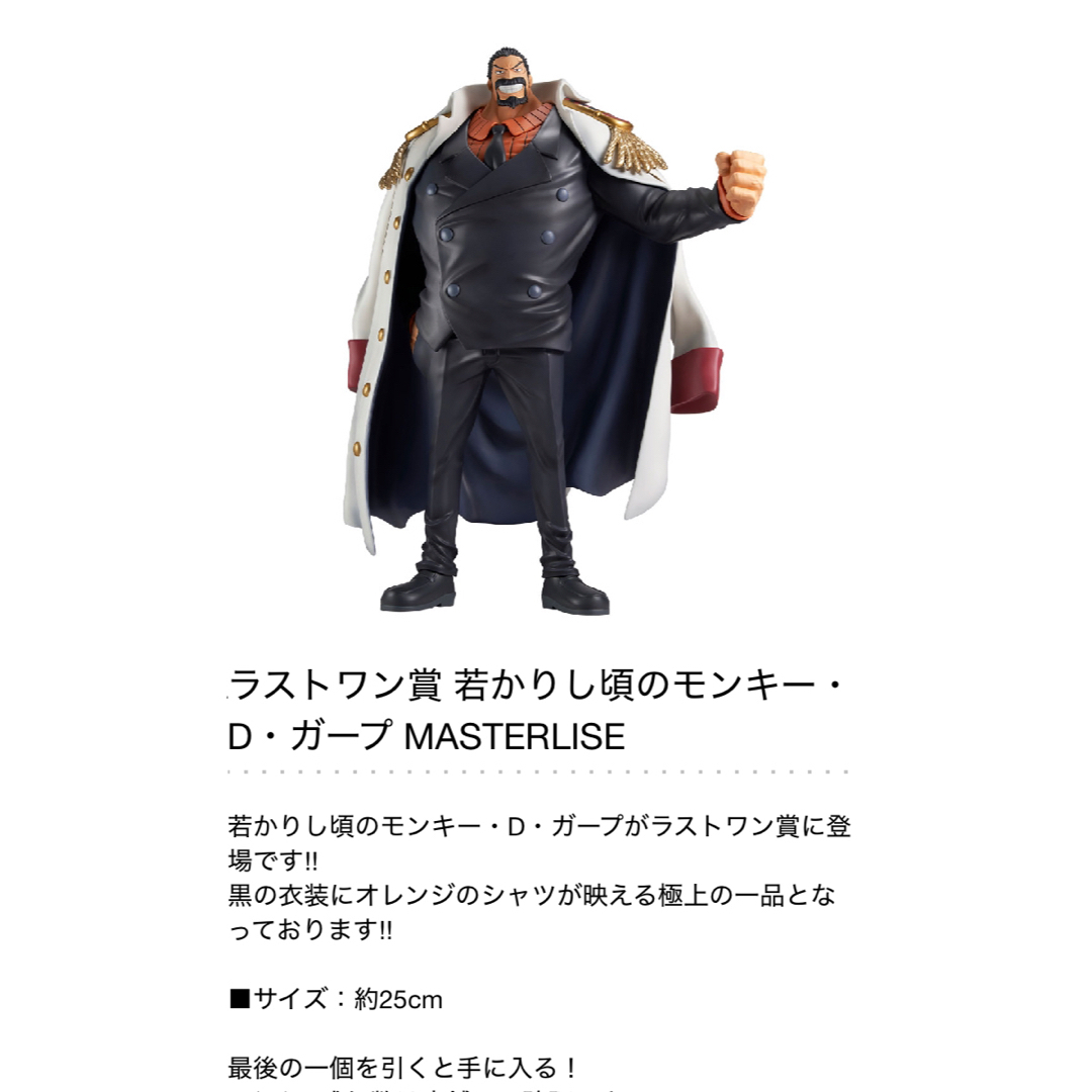 ONE PIECE - ラストワン賞 若かりし頃のガープ 一番くじ ONE PIECE - ラストワン賞 若かりし頃のガープ 一番くじ