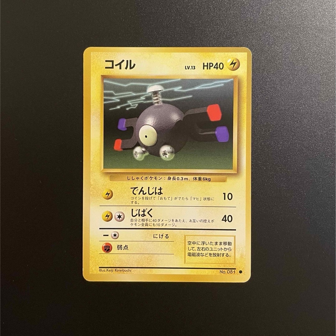 ポケモン - コイル 旧裏➃ ポケモンカードの通販 by Cream Soda ポケモン - コイル 旧裏➃ ポケモンカードの通販 by Cream Soda