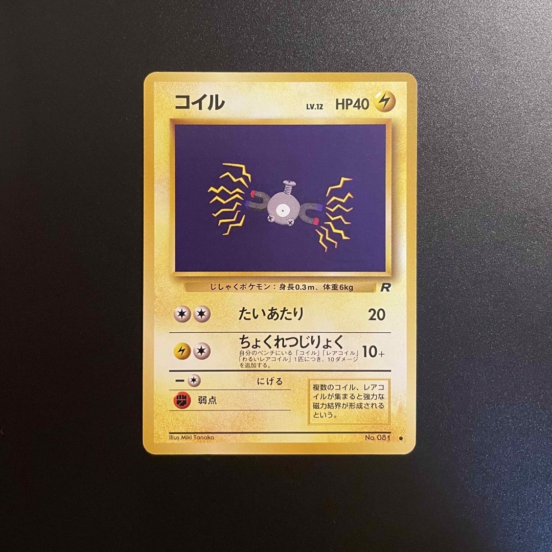 ポケモン - コイル 旧裏➃ ポケモンカードの通販 by Cream Soda ポケモン - コイル 旧裏➃ ポケモンカードの通販 by Cream Soda