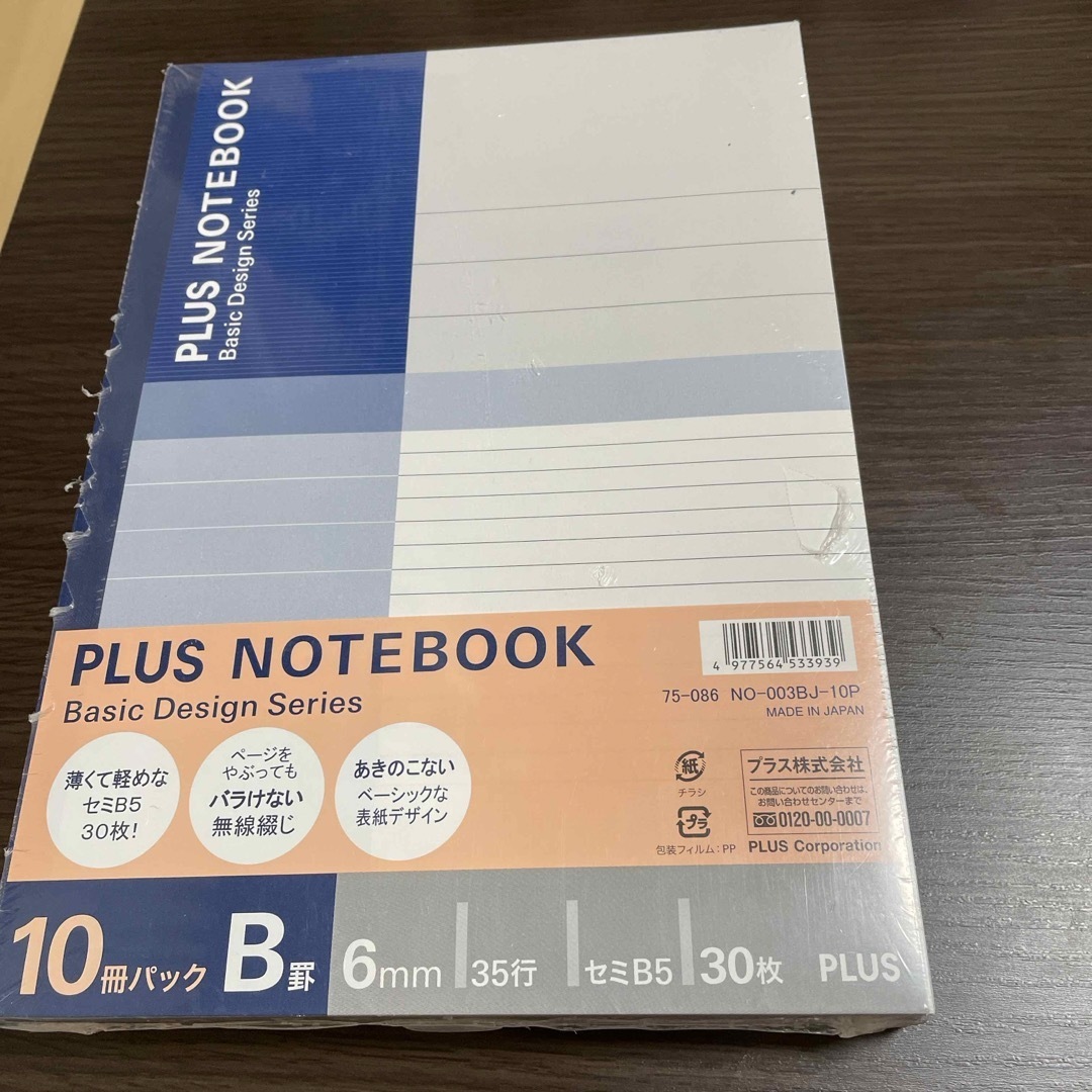PLUS(プラス)のプラス ノートブック セミB5 30枚 (10冊セット) インテリア/住まい/日用品の文房具(その他)の商品写真