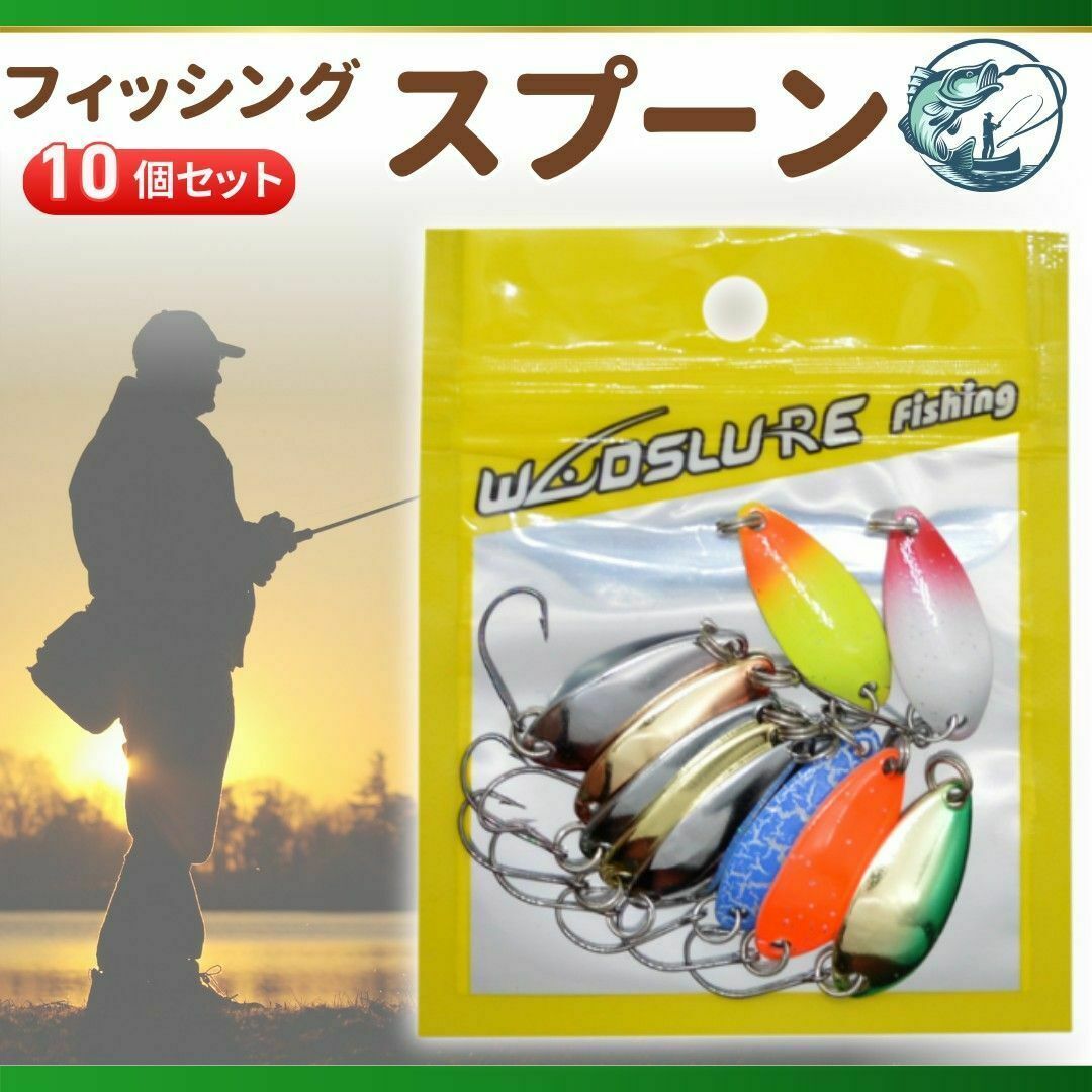 渓流スプーンセット まとめ割（楽天市場】【送料無料】 ルアー