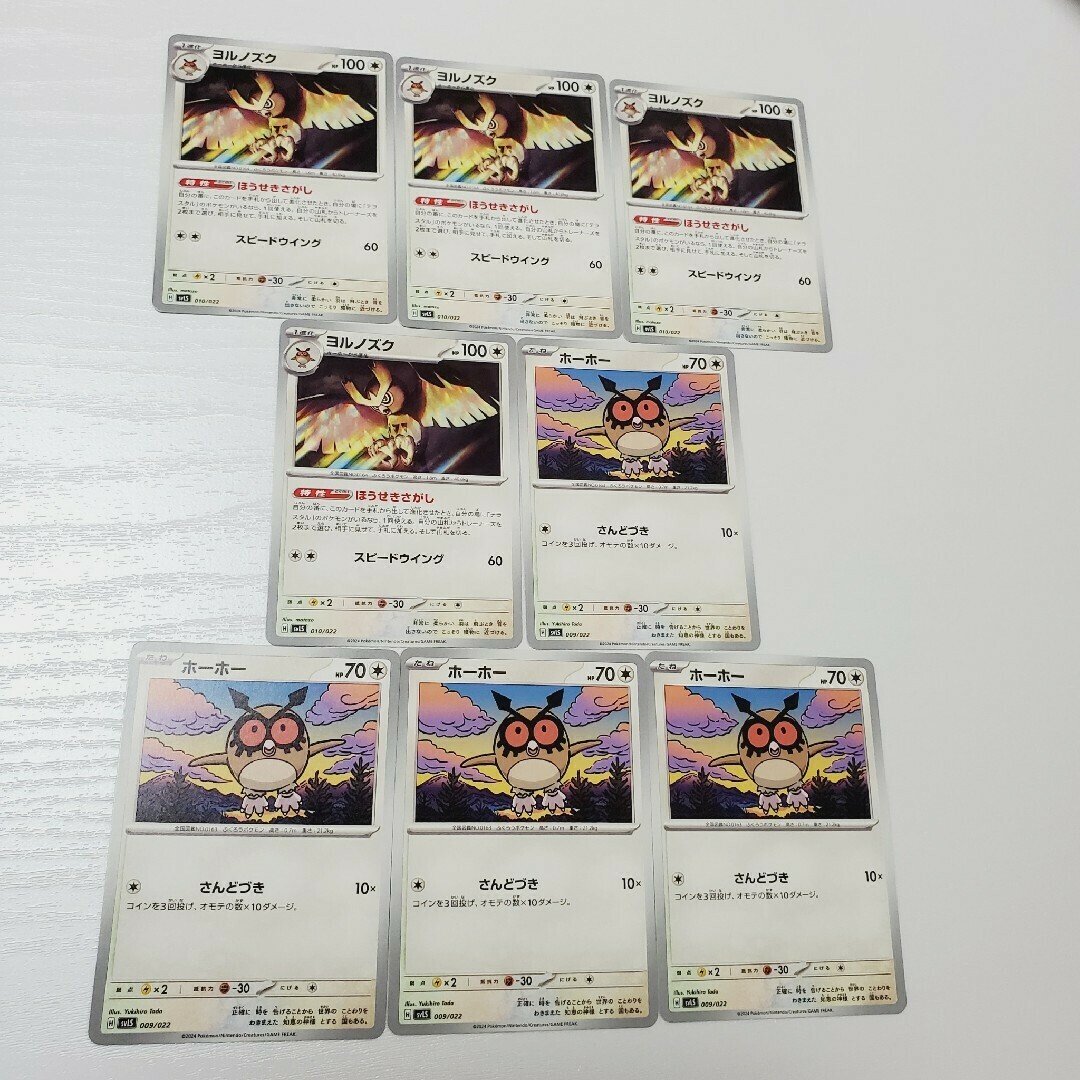 ポケモン(ポケモン)のホーホー 4枚、ヨルノズク 4枚 エンタメ/ホビーのトレーディングカード(シングルカード)の商品写真